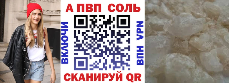 Alpha PVP крисы CK  Купить закладки  Невельск 