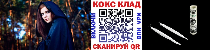 Купить закладки  Невельск  КОКАИН 97% 