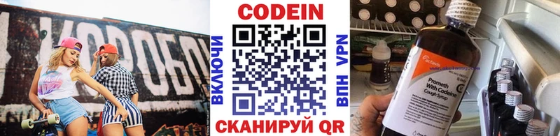 Кодеиновый сироп Lean напиток Lean (лин)  Купить закладки  Невельск 