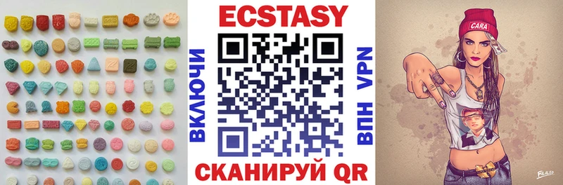 ЭКСТАЗИ 99%  Купить  Невельск 