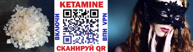 Купить где  Невельск  Кетамин VHQ 