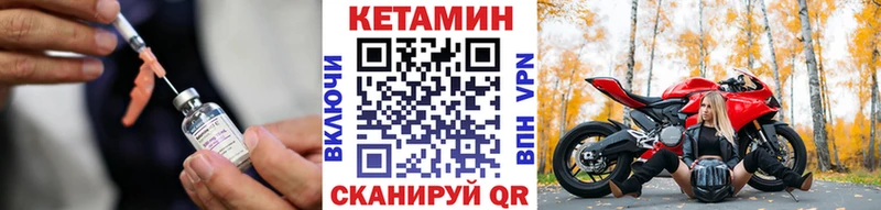 Кетамин VHQ Невельск