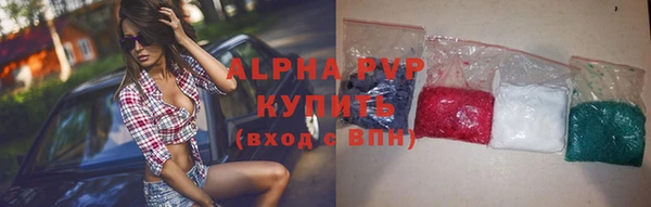 альфа пвп Балабаново