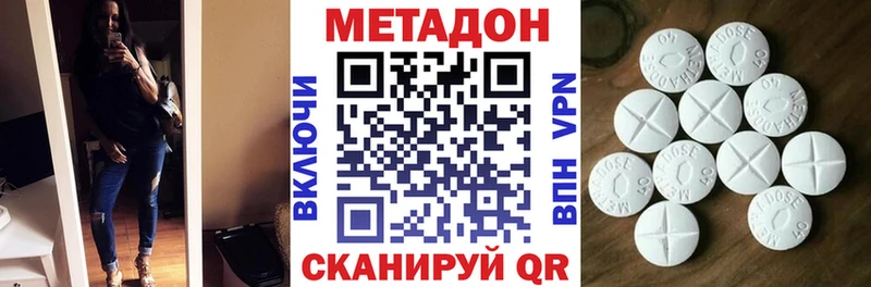 МЕТАДОН кристалл  Купить закладки  Невельск 