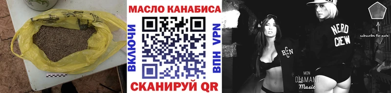 Дистиллят ТГК вейп Купить закладки Невельск